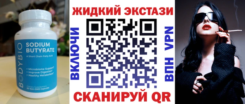 БУТИРАТ Butirat  Туймазы 